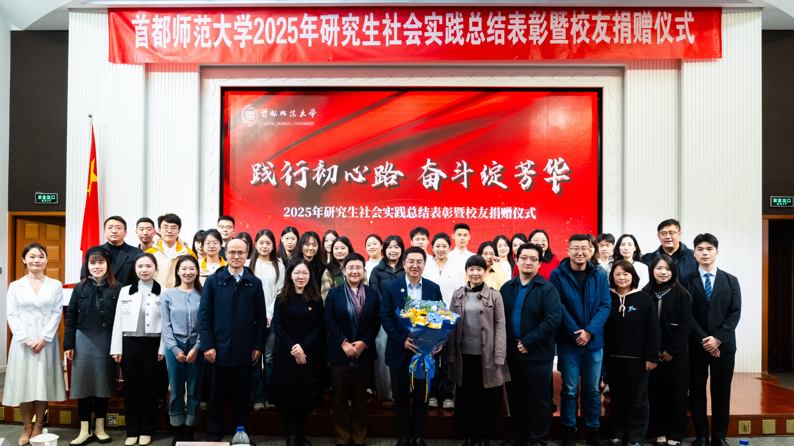 守望星空，共襄善举——仁才教育助力首师大“若·星空”公益项目